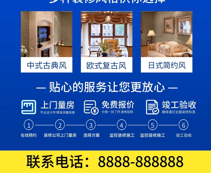 活動價裝修活動促銷易拉寶X展架
