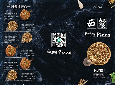 西餐廳美食菜單披薩三折頁