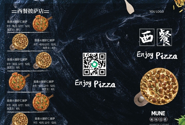美味佳肴西餐廳美食菜單披薩三折頁(yè)
