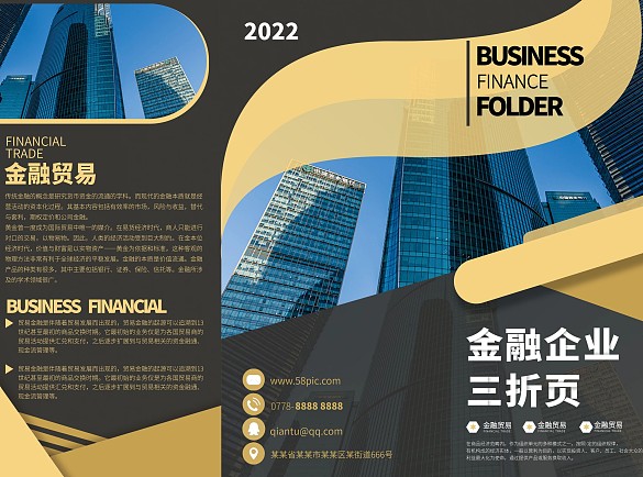 金融商務大氣三折頁