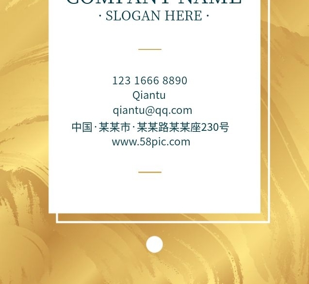 中國某某市背景藝術個性豎向名片
