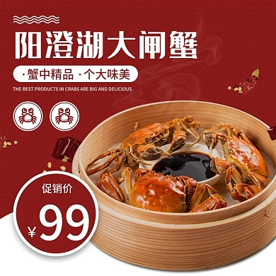 秋季美食大闸蟹红色底主图
