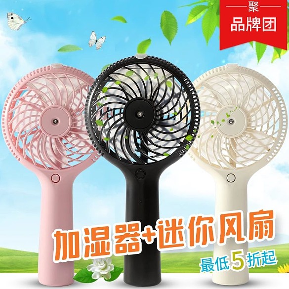 迷你風(fēng)扇家用迷你小電器淘寶主圖直通車模板