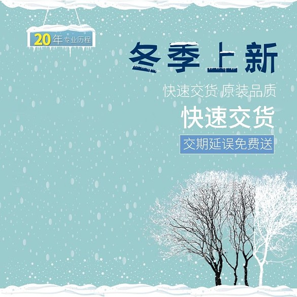 藍色簡約雪花背景冬季上新電商主圖鉆展