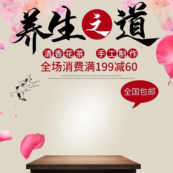 養(yǎng)生茶淺灰色唯美主圖直通車