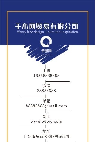 手機(jī)微信配色簡潔豎版精巧創(chuàng)意商務(wù)名片
