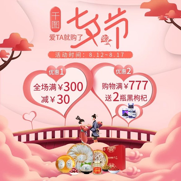 燕窩補品淘寶主圖