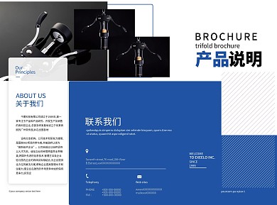 產(chǎn)品使用說明書折頁