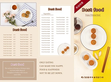 美味餐厅美食菜单折页