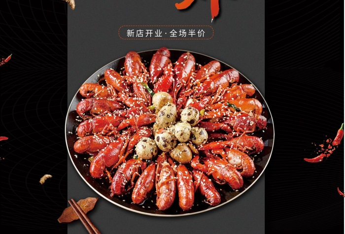 傳統(tǒng)美食干鍋蝦老鴨粉絲湯海報
