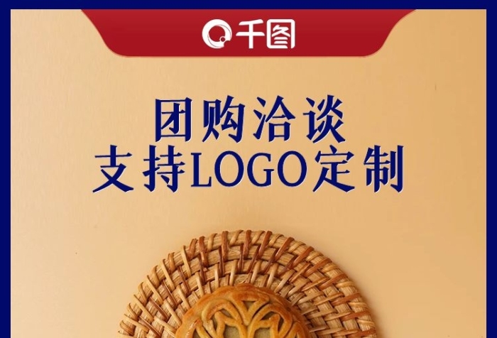 拍下價中國風(fēng)中秋月餅主圖直通車
