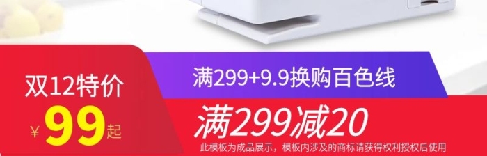 滿減雙特價日用家居裁縫機直通車主圖
