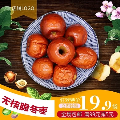 坚果零食脆冬枣电商主图