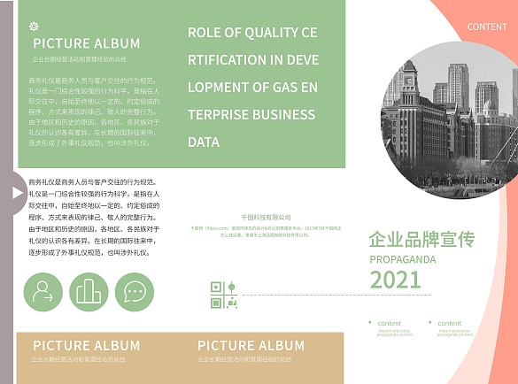 簡(jiǎn)約清新宣傳折頁(yè)模板