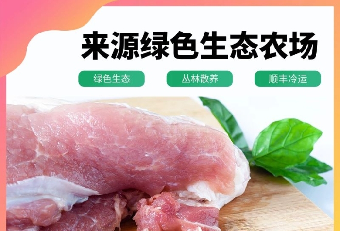 活動(dòng)價(jià)叢林散養(yǎng)綠色生態(tài)農(nóng)場(chǎng)豬肉

