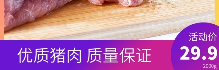 活動(dòng)價(jià)叢林散養(yǎng)綠色生態(tài)農(nóng)場(chǎng)豬肉
