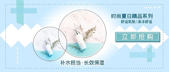 護(hù)膚品商品促銷卡片