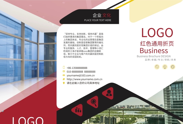 企業(yè)高端紅色化妝品三折頁宣傳單
