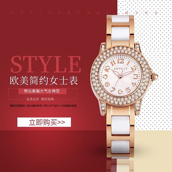 女士腕表限時(shí)搶購(gòu)活動(dòng)主圖