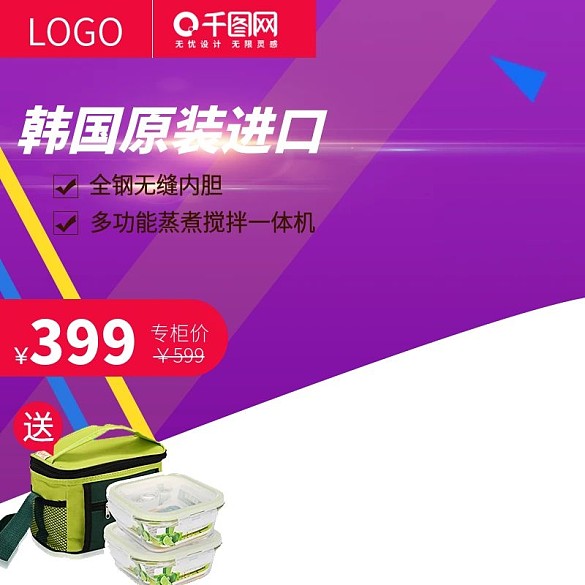 雙十二雙十一主圖直通車創(chuàng)意圖