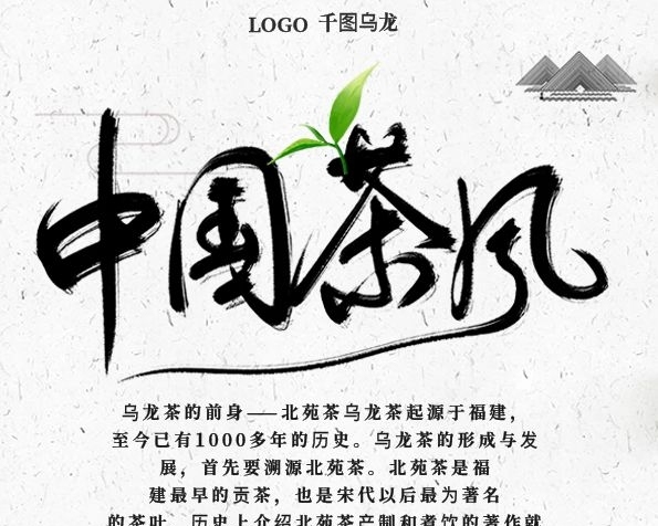 的茶葉中國風(fēng)水墨風(fēng)茶葉宣傳單頁
