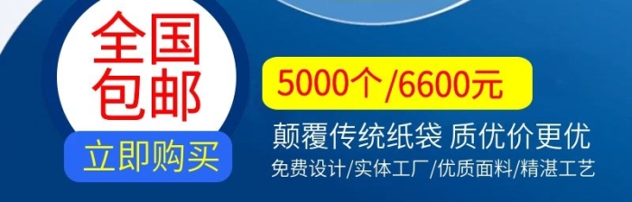 全國(guó)包郵袋廣告袋主圖直通車(chē)
