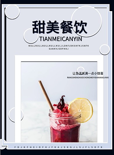菜譜DM食物宣傳單