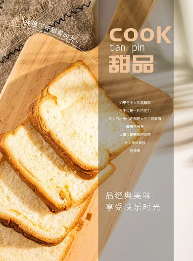 黑色甜品店菜单菜谱饮料店烘焙店