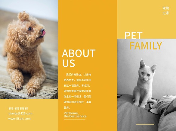 寵物店折頁簡潔宣傳單