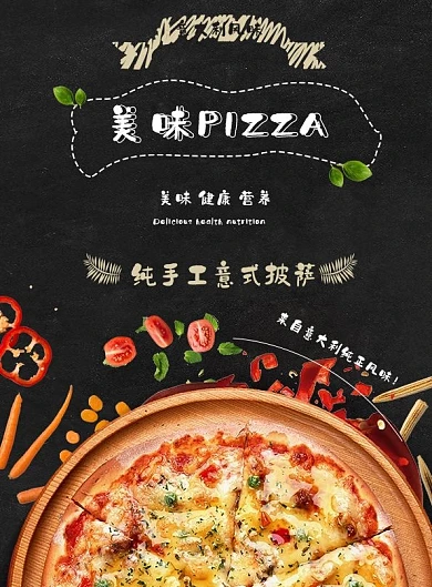 黑色披萨店菜单菜谱