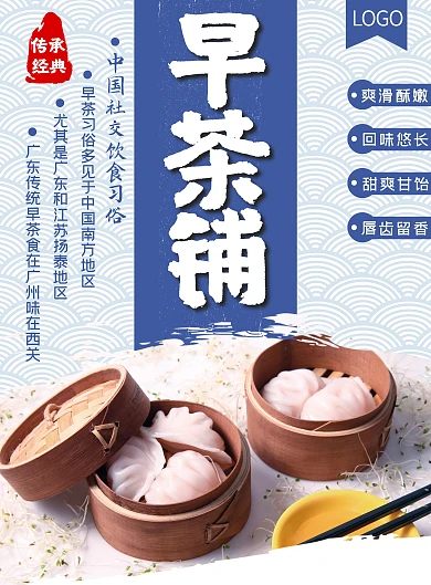 早茶店早餐店包子店菜单设计