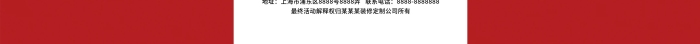 團(tuán)購(gòu)品牌家居建材團(tuán)購(gòu)集章三折頁
