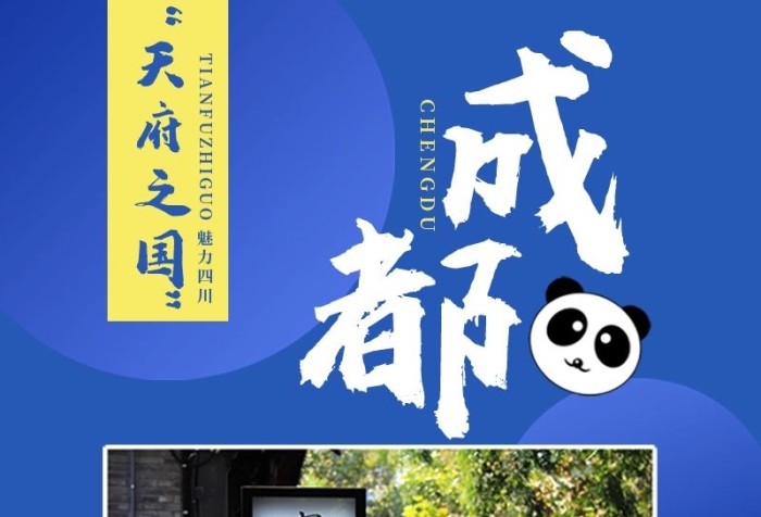推薦指數(shù)巷子旅游宣傳促銷(xiāo)攻略
