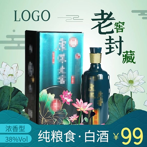 食品酒水類老窖封藏純糧白酒復(fù)古主圖直通車
