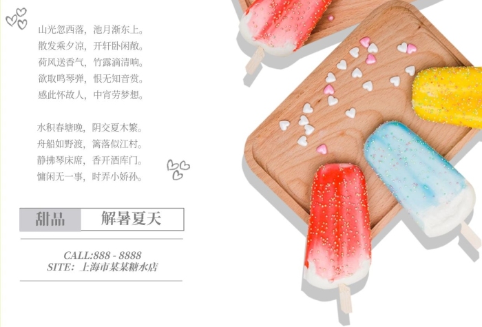 餐廳高清高端甜品糖水菜單DM單頁灰色
