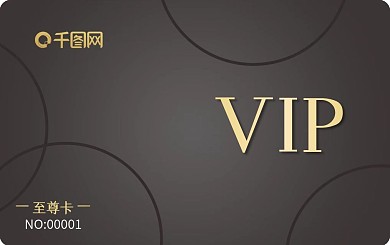 奶茶店VIP會員卡
