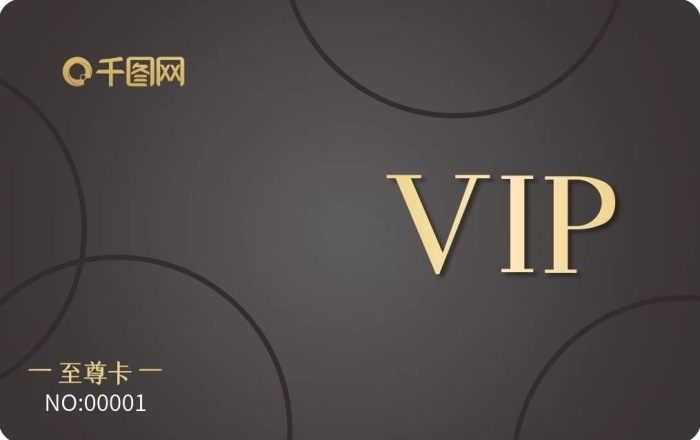 至尊卡使用說明奶茶店VIP會(huì)員卡
