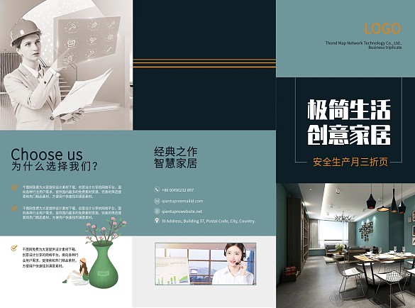 建筑折頁裝修折頁家居三折頁安全折頁