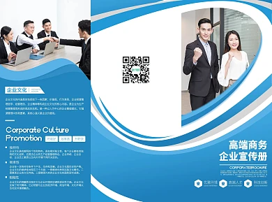 简约浅色企业宣传三折页