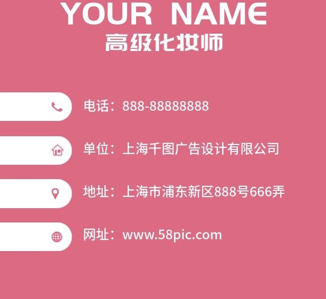 單位網(wǎng)址發(fā)型師名片豎版小清新印花
