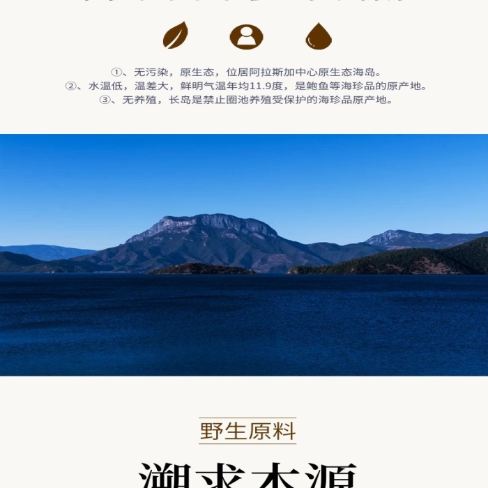 溯求本源保健品美食外賣詳情頁(yè)
