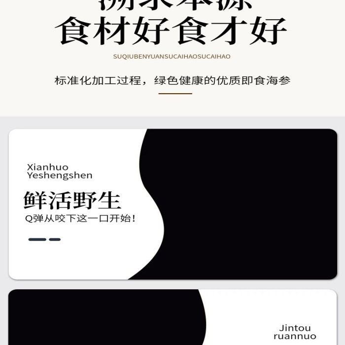 溯求本源保健品美食外賣詳情頁(yè)

