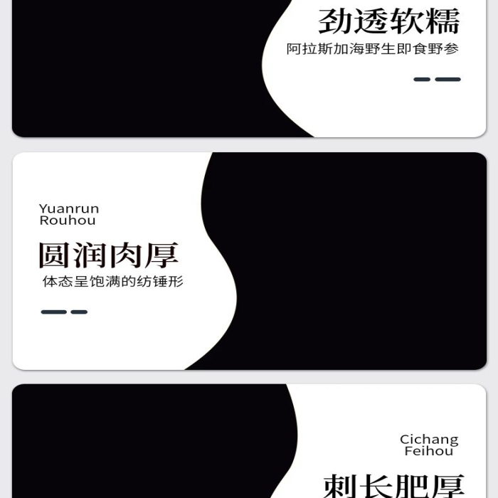 溯求本源保健品美食外賣詳情頁(yè)
