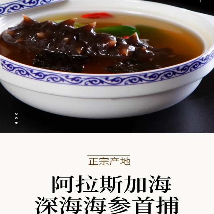 溯求本源保健品美食外賣詳情頁(yè)

