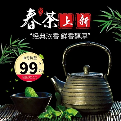 茶饮主图竹子茶杯茶壶中国风