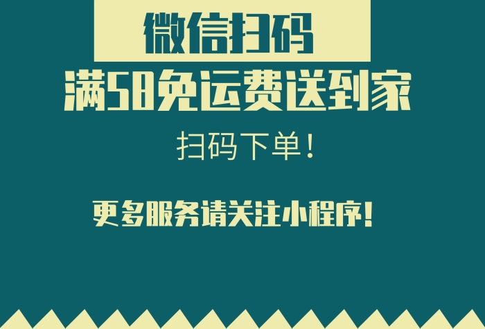 掃碼下單微信掃碼單頁DM單
