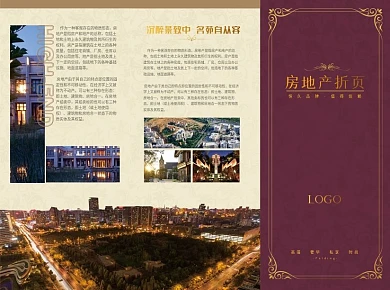 房地产高端大气三折页