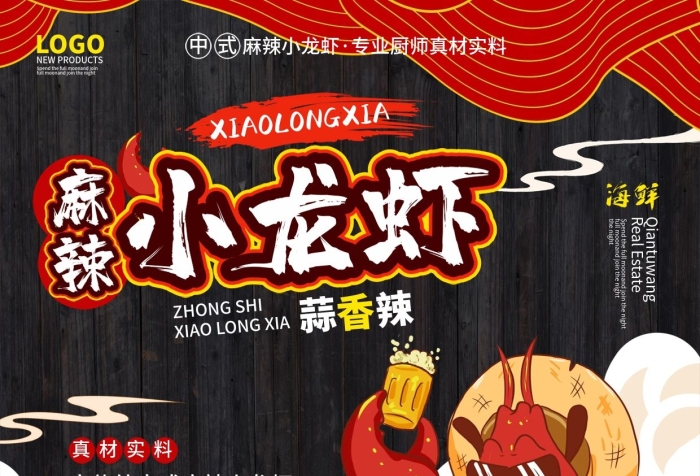 聯(lián)系小龍蝦菜譜菜單宣傳單頁
