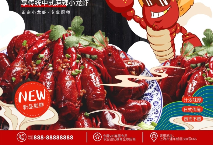 聯(lián)系小龍蝦菜譜菜單宣傳單頁
