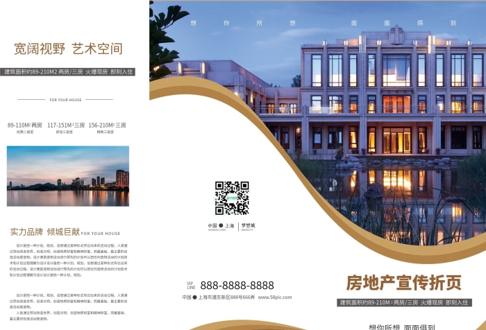 規(guī)劃創(chuàng)造文明大氣企業(yè)房產(chǎn)三折頁
